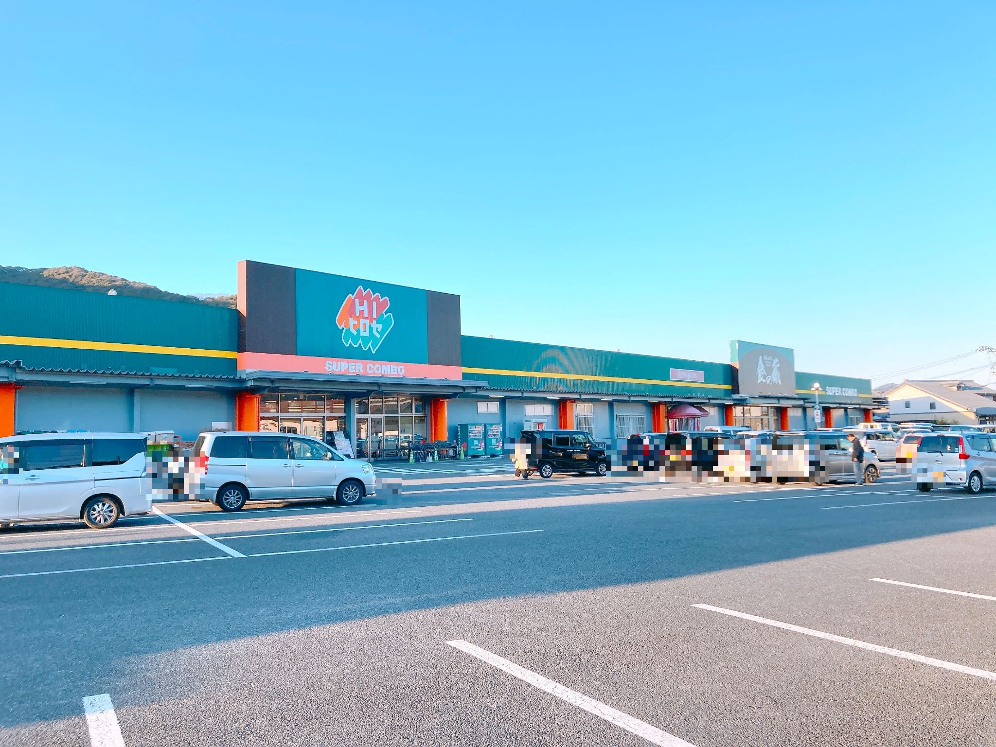 スーパーコンボ臼杵店